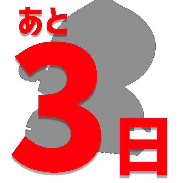 ずっと皆様にお伝えしたかったことがあります。 7/16 12時半に重大発表 