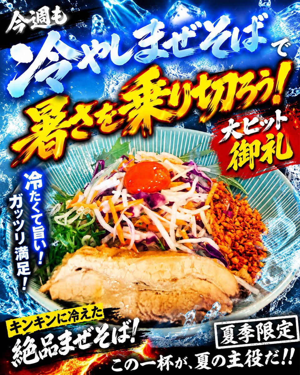 ラーメン優勝【宇部本店】は 定休日無しでやってます🏆✨ ありがたい