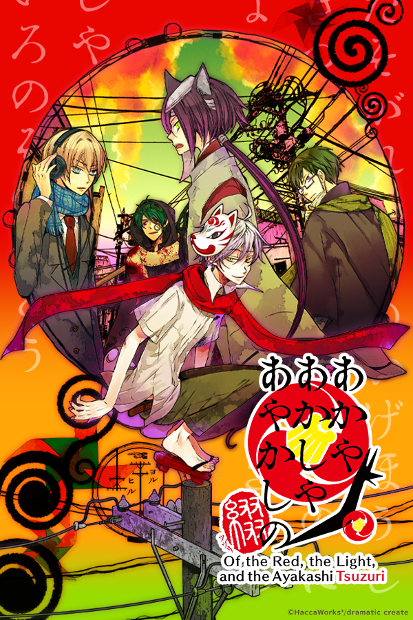 HaccaWorks*／あかあかSwitch&Steam発売中 (@HaccaWorks) / Posts / X