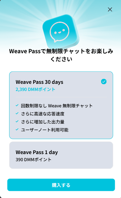 KaienAoyama0080's tweet photo. Weaveモデルの感想。1日10チャットとはいえ無料とは思えないほどの豊かな小説的表現。(画像は1チャット分です)30日の定額料金も決して安くは無いが購入を検討しています。
#Bubblechatレビュー #Bubblechat #Weave #AIチャット #ウィーブ https://t.co/X06j0eBIbj