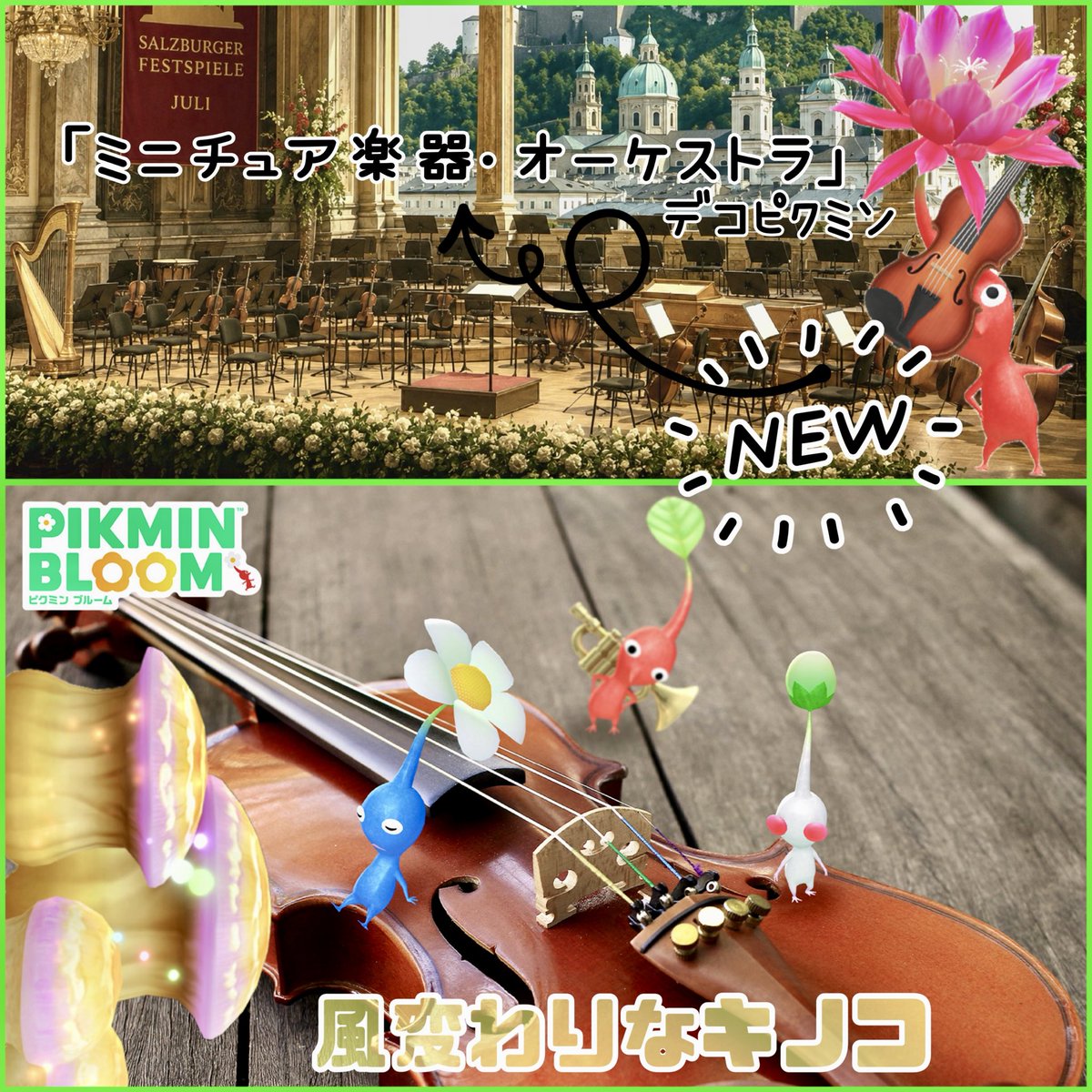 Agentant_J's tweet photo. 🎻ピクミンブルーム 7月
「クラシック音楽祭」イベント🎺 https://t.co/Cf1SHVbpx1