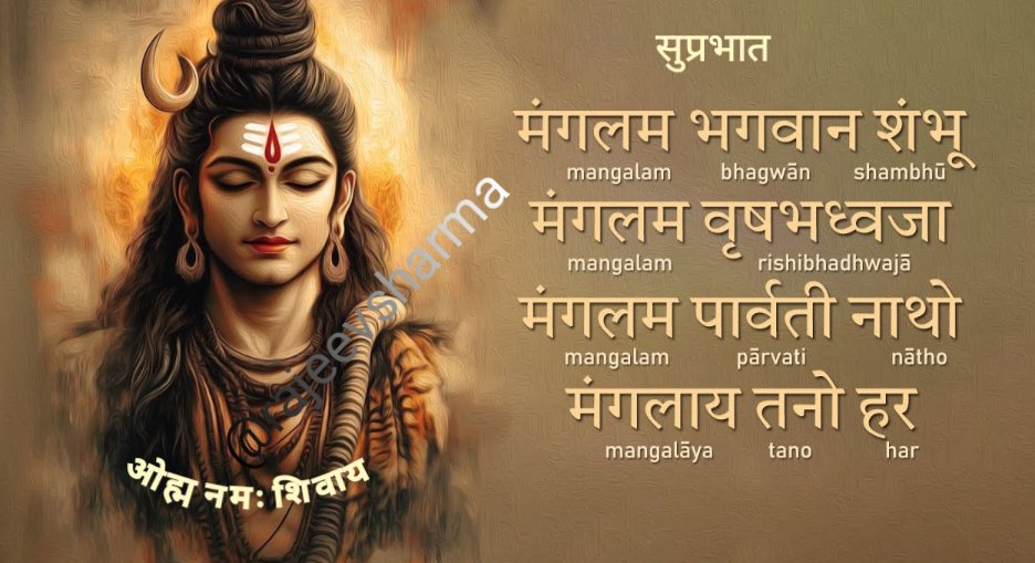R13061971's tweet photo. II आदि है अन्त है II शिव ही अनन्त है II https://t.co/AZTv9DESGz