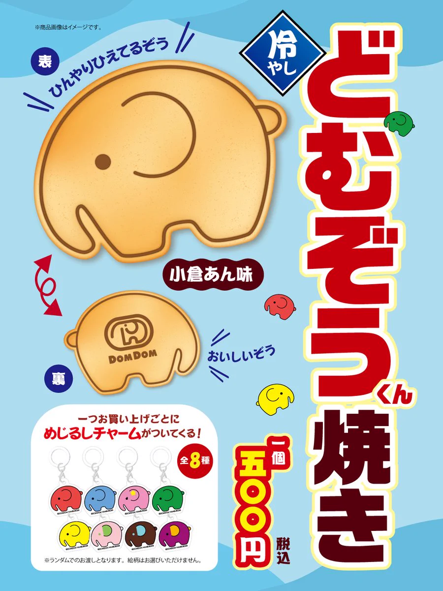どむぞうくん ぬいぐるみ 銚子電鉄コラボ にせんぞう 2体セット ドムドム HNEXRJxacAAL8QB?format=webp&