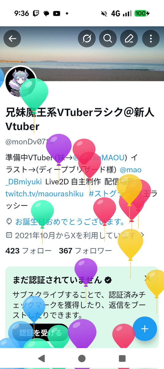兄妹魔王系VTuberラシク＠新人Vtuber tweet media