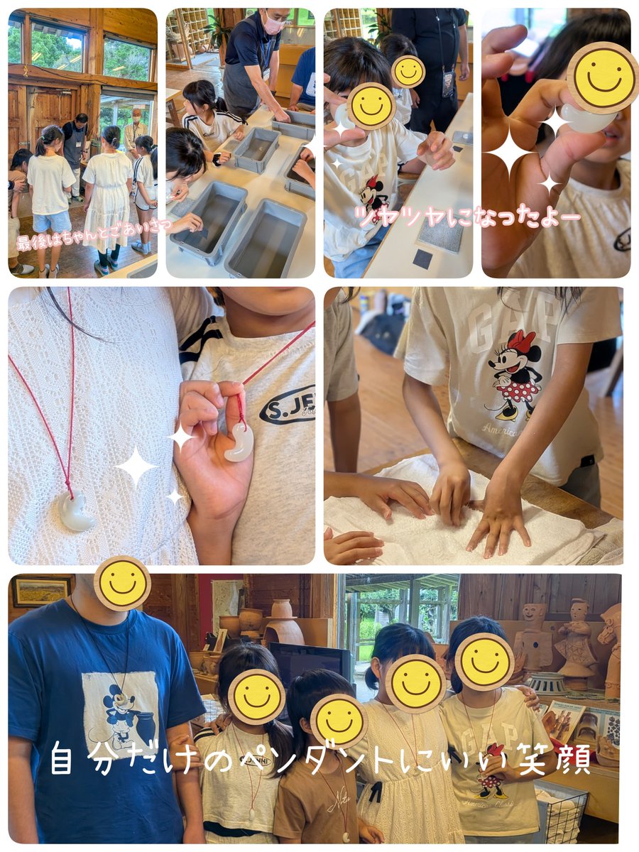 pistis0150's tweet photo. 土曜日は勾玉のペンダント作りを体験してきました☺みんなヤスリでゴシゴシと夢中になって擦り、最後はタオルでキュッと磨いてツヤツヤに✨自分で選んだ勾玉は色みがちょっとずつ違って、自分だけのペンダントを首にかけた瞬間とても嬉しそうでした😆

＃放デイ
＃新ピスティス
＃勾玉作り
＃西都原 https://t.co/C0vXkVlsDH