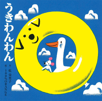絵本ナビ (@EhonNavi) / Posts / X