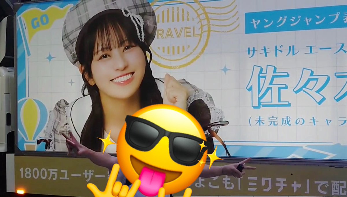 ちょこジャン