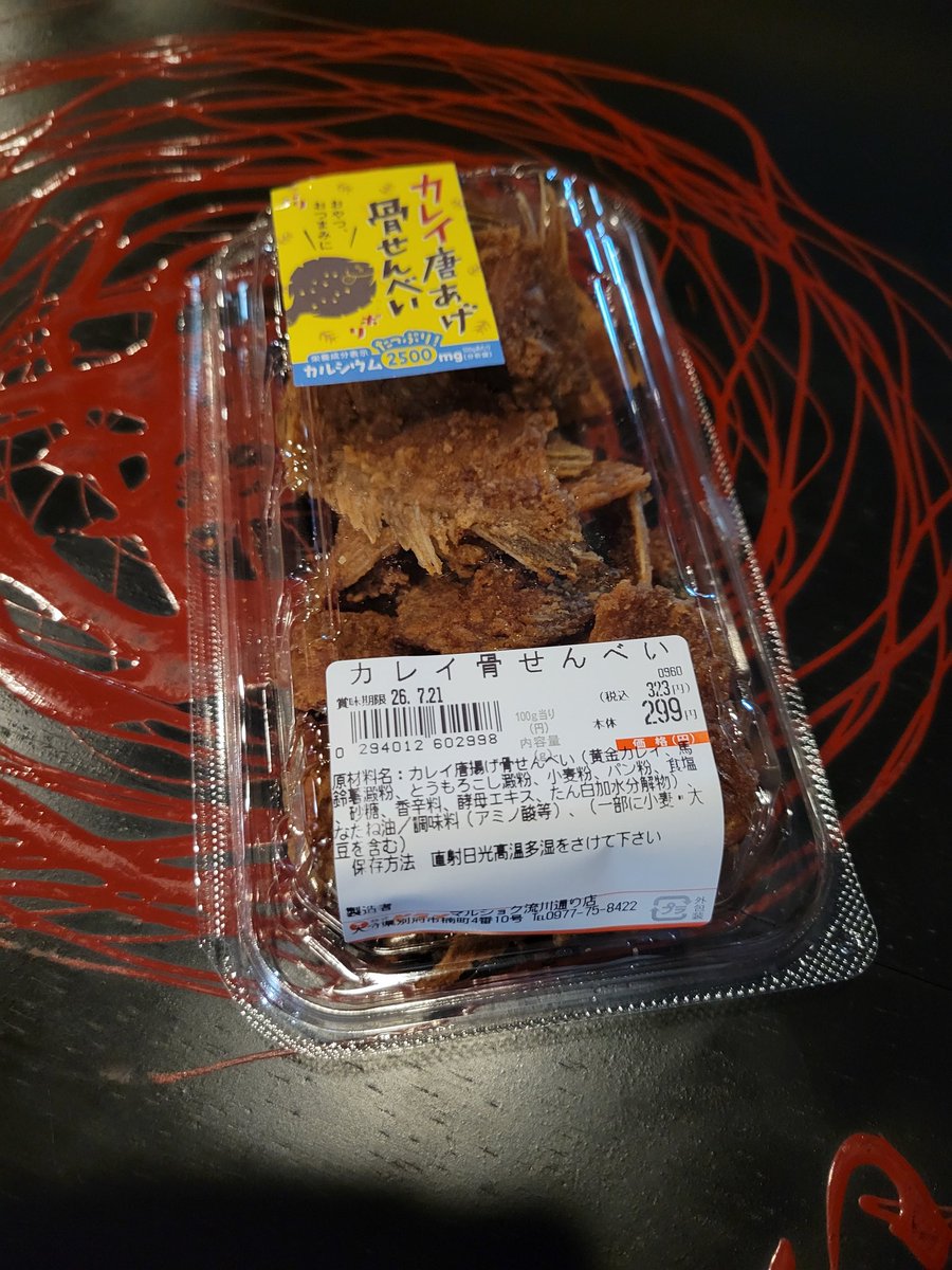 ActorJunEto's tweet photo. スナック純の営業日誌　その2

食べ物持ち込み自由な店なので、昨日も沢山差し入れ頂きました。写真を撮り忘れたけど、チーズとパンも頂きました。

臼杵から泊まりで来てくださった方や、1日で3回来てくださった方がいて、自信になりました。ありがとうございます。

今日は19時から営業します。 https://t.co/2bfJQBPEfO
