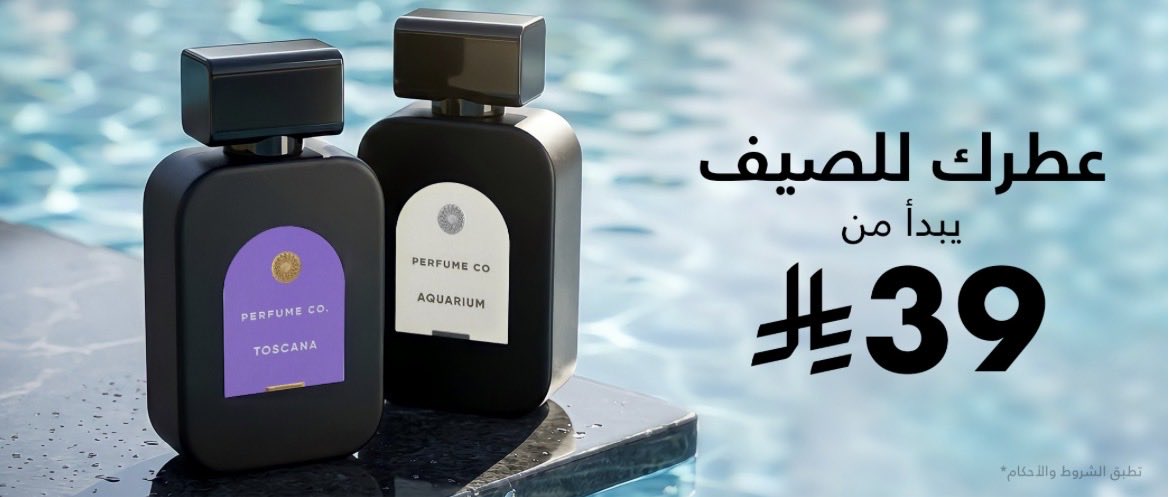 Hi13B's tweet photo. إذا تدور عطر ثابت وفخم بدون ما تدفع مبلغ كبير، لا يفوتك برفيوم كو 🤍

العطور تبدأ من 39 ريال، وفوقها عندك 

خصم إضافي باستخدام الكود:  P435

https://t.co/0d5wxukgQu

#كأس_العالم2026 #اخبار_السعودية #uşak #تخفيض_ساعات_العمل https://t.co/MNtG0Na4eL