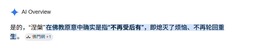 jameswands90221's tweet photo. @Rustallintsla 涅槃是不重生的。现在简中一堆人说涅槃重生，真是令人尴尬。正确是浴火重生。 https://t.co/JvfFXsSQ3o