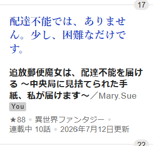 Re_goldenwitch's tweet photo. カクヨムときめく小説大賞【ナツガタリ'26】 
週間総合17位  
芯のあるヒロイン部門4位 
風待ちも同部門13位
まさか浮上するとは思いませんでした。
 #カクヨム #ナツガタリ26 #ときめく小説大賞 #カクヨムときめく小説大賞
是非読んでいただけますと嬉しいです https://t.co/Rpp9mDhSA5 https://t.co/uRF8ajHEKL