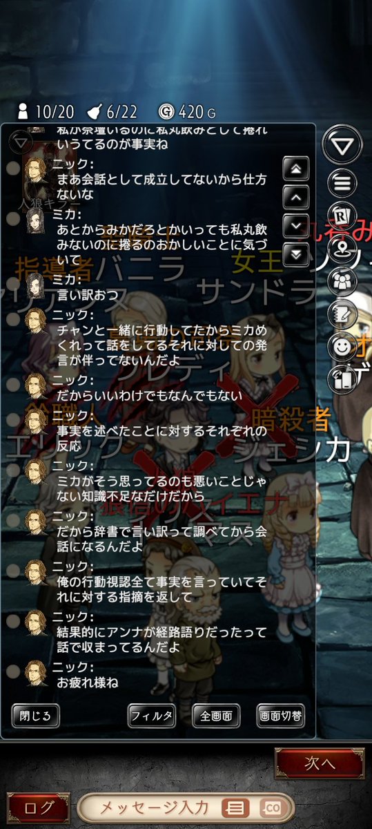 _usamike_'s tweet photo. ダンジョン人狼をプレイしたよー
なんか思考ロック脳死がえげつないなー。
老若男女色んな人がやるから楽しいんだけどルートも行動も視認も全部素直に話してるのに経路語りだから釣り！祭壇はアンナ！ニックは人外確定！！意味わからんて
アンナは祭壇左からって言ってたけど実際は宿舎小部屋。。。 https://t.co/rttL7qDJFl