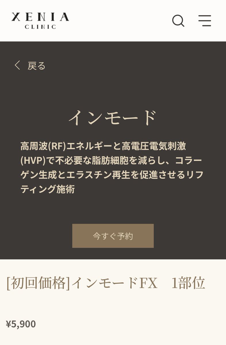 mens_biyoiryo's tweet photo. インモードここら辺も安いよー！！ https://t.co/namZErqFDv