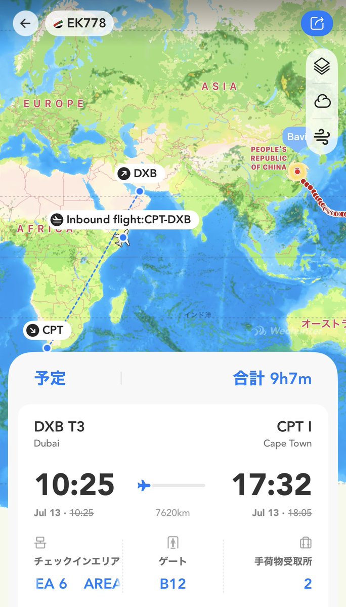 nextflyapp_jp's tweet photo. エミレーツ航空、ケープタウン線を増便✈️ アジア主要都市への乗り継ぎ利便性が向上！#エミレーツ航空 #ケープタウン #航空ニュース #国際線 #NextFly https://t.co/QpxWkxOSSf