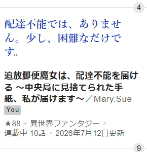 Re_goldenwitch's tweet photo. カクヨムときめく小説大賞【ナツガタリ'26】 
週間総合17位  
芯のあるヒロイン部門4位 
風待ちも同部門13位
まさか浮上するとは思いませんでした。
 #カクヨム #ナツガタリ26 #ときめく小説大賞 #カクヨムときめく小説大賞
是非読んでいただけますと嬉しいです https://t.co/Rpp9mDhSA5 https://t.co/uRF8ajHEKL