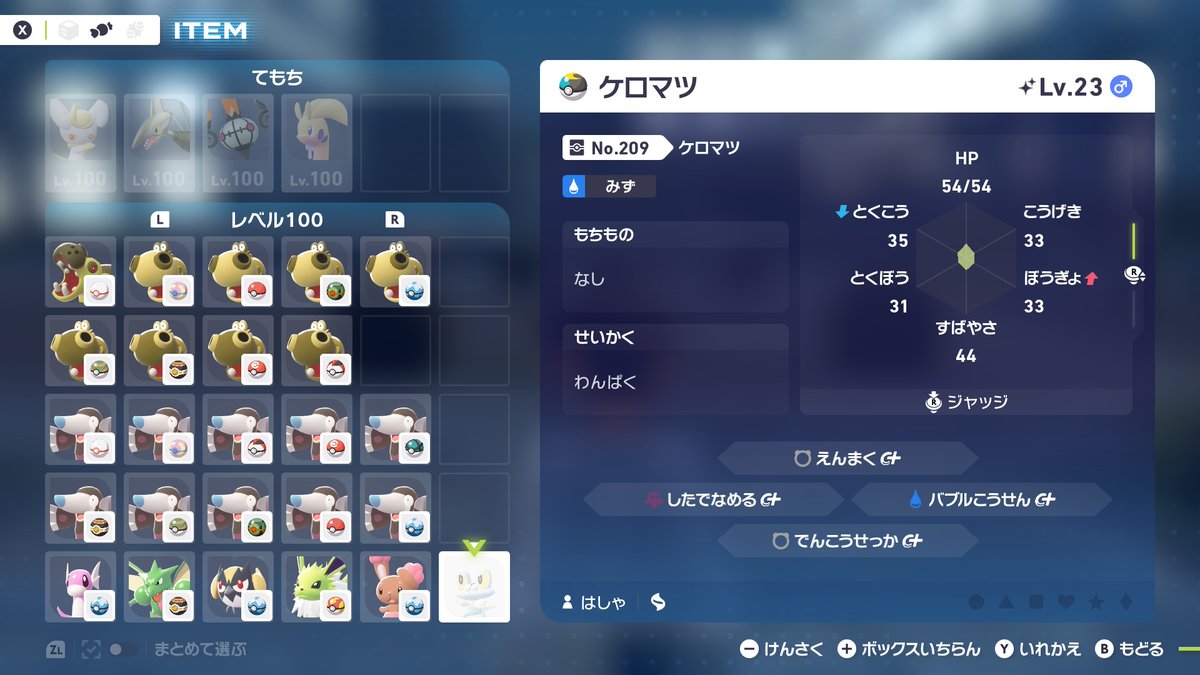 reitya_0809's tweet photo. 求　色アシレ、サザン
譲　下記のBOXにいるポケモン
#ポケモン交換 https://t.co/Tid6766ehL