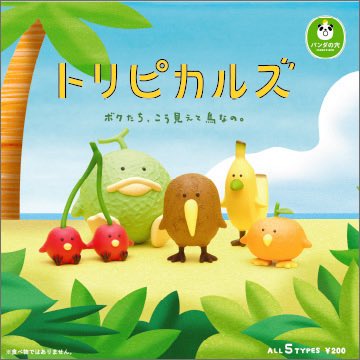japancapsuletoy's tweet photo. 【トリピカルズ みっくす】 
7月下旬のガチャガチャ。 https://t.co/9YiJsM8s7q