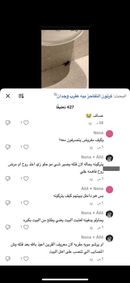 العنود🥇 tweet media