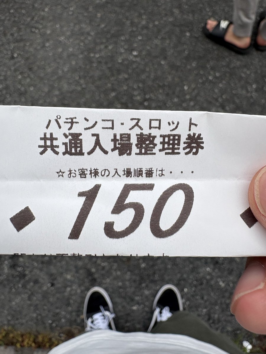 おかしいなぁ。 さっき店員さんが本日の並び人数、130名って言ってたん