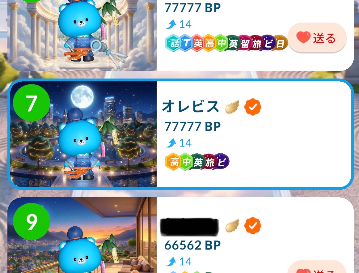 nnms45's tweet photo. 先週のリーグは、彦星で7位7ゾロを達成🎋🌟

仙人4組目で穏やかなリーグでした🌱

5組まであったみたい

人数、増えてきたね〜👯‍♀️👯‍♀️👯‍♀️ https://t.co/X1uFIeraAI