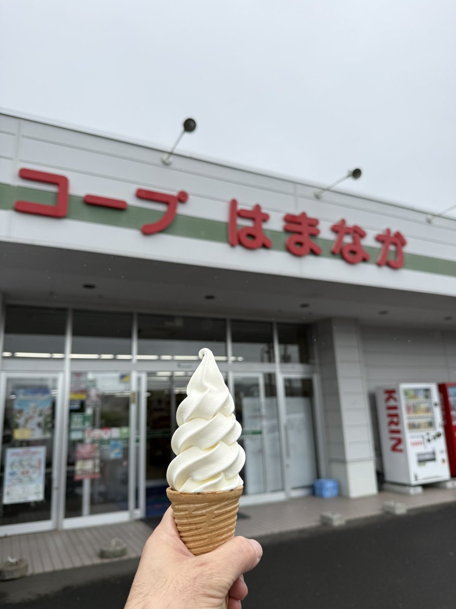 asaZXT1575's tweet photo. いつもいいタイミングで寄れなかったからやっとだよ
コープはまなかのソフトクリームうまーーーい！ https://t.co/ZK5loVVRs0