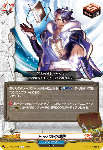 バディファイト