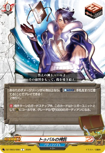 カードファイト!! ヴァンガード公式 on X: 