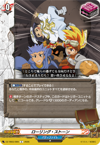 cfvanguard_PR's tweet photo. 【今日のカード】
本日公開のカードは
7月24日(金)発売タイトルブースター「フューチャーカード バディファイト ディザスターフォース」収録の

「トゥバルの神託」
「ローリング・ストーン」
「カシアードの静寂」

です!!
https://t.co/NZEbMfNgap

#ヴァンガード #バディファイト https://t.co/q3IHnRKUXM