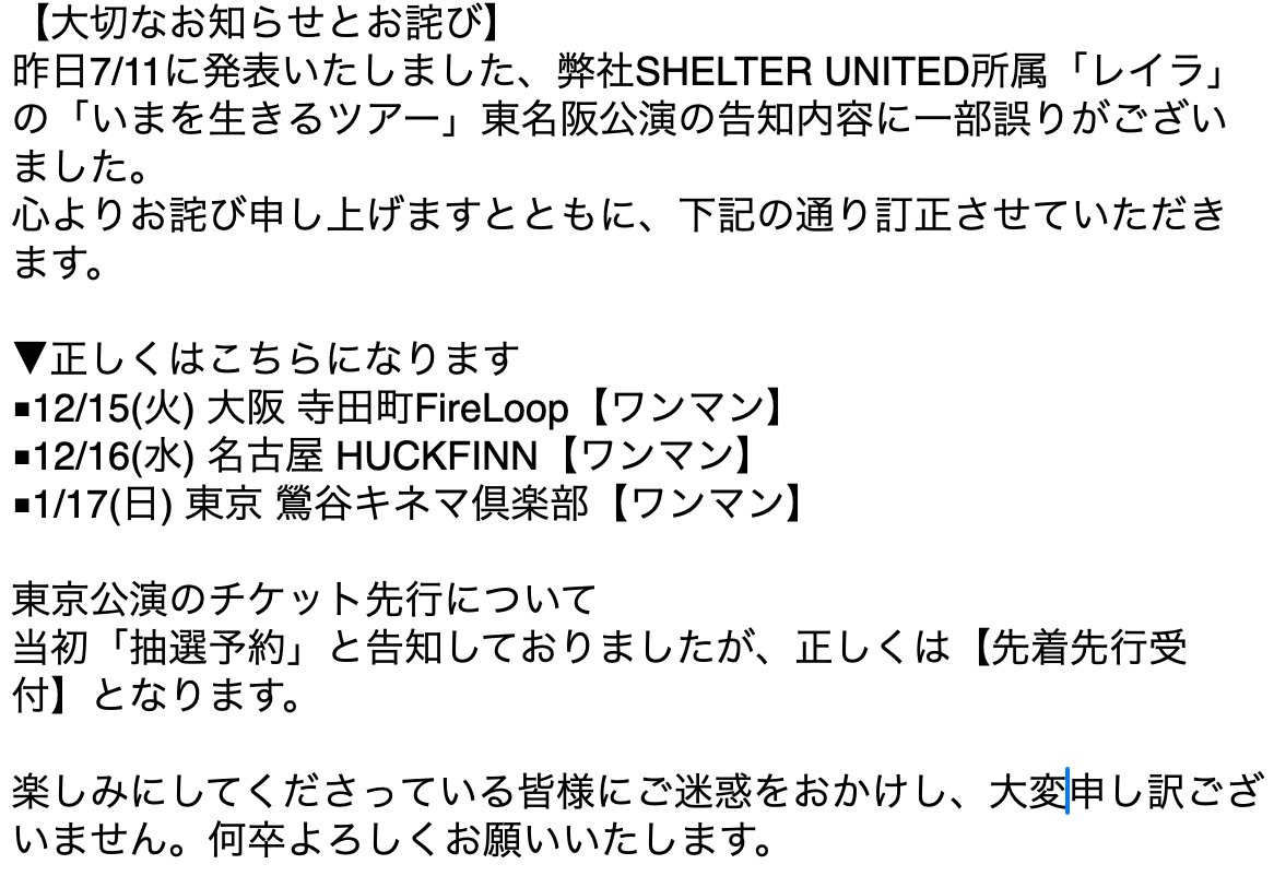 お知らせとお詫び 大切なお知らせとお詫び】