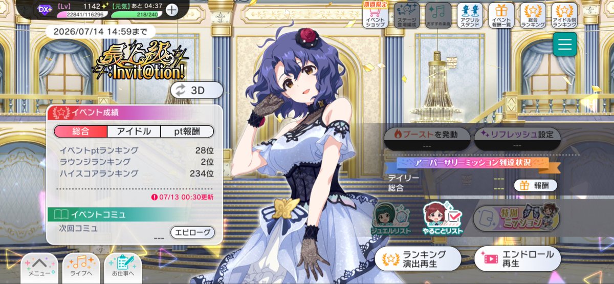 _rose_0414_'s tweet photo. 改めて、
9周年イベント 最上級：Invit@tion!
お疲れ様でした！

今年も色々な方々に支えられながら
この順位を獲得する事が出来ました！
そして1位3連覇達成しました！

長いようで短い2週間
走られたランナー様・サポーター様
本当にお疲れ様でした！ https://t.co/4K3NDOS7Wg
