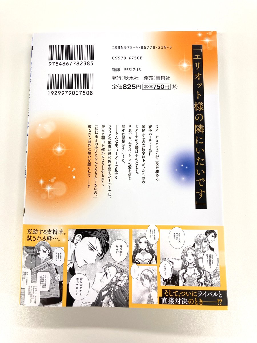 shusuisha_TL's tweet photo. 【5/25発売『清楚誠実に生きていたら婚約者に裏切られたので、やり直しの世界では悪役令嬢として生きます Ⅴ』友成ユタ先生直筆サイン本1冊を抽選でプレゼント！】
今日から7/21(火)23:59までに@shusuisha_TLをフォローいただき、更にこのポストをリポストしていただいた方の中から抽選でプレゼント♪ https://t.co/433UCGHeC0
