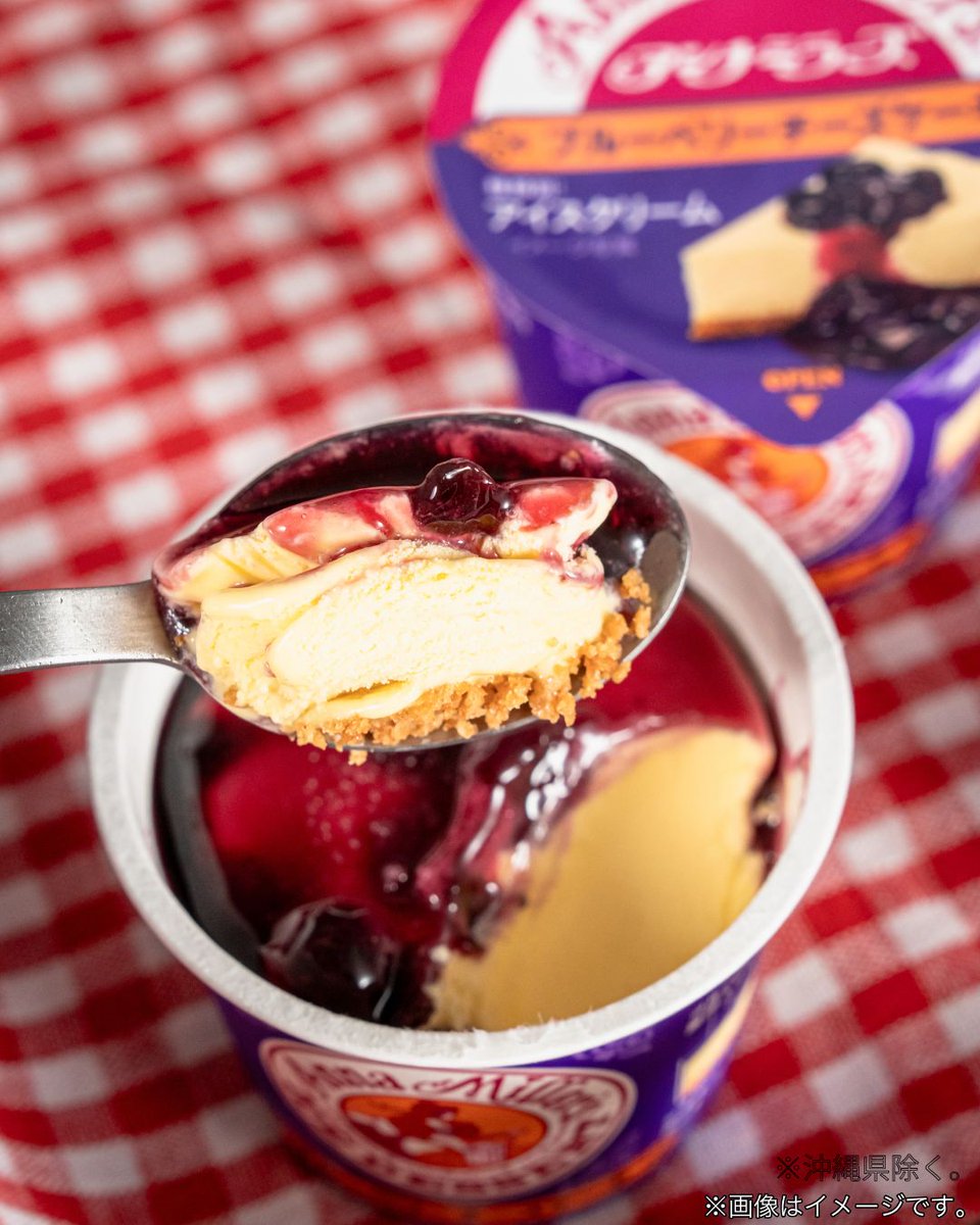 famima_now's tweet photo. 340円で、あの「アンナミラーズ」が食べれるのヤバい‼️

🫐ブルーベリーチーズケーキ
🍎ダッチアップルパイ

どちらもプレミアムなクオリティ。
自分へのご褒美に、今すぐファミマにGO✨

「いいね」「保存」して忘れずに！！

#ファミマ #アンナミラーズ https://t.co/zP2Xg6eQLJ