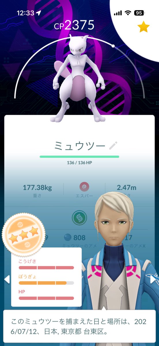mtk0113_z's tweet photo. どうしたら良いのか…
⭐︎3でXY両方にするか。
別に育てるか。
その場合背景あるのも捨て難いけど、攻撃1欠けなのも…。
てか、たくさんゲットしたミュウツーどうしたらいいの？ https://t.co/3RRMzKR4XT