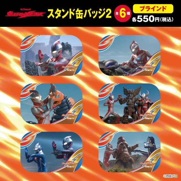 ウルトラマン POPUP ブラインドスタンド缶バッジ 36種セット ✨お知らせ✨】 新作ジャングルオリジナル ウルトラマングッズ