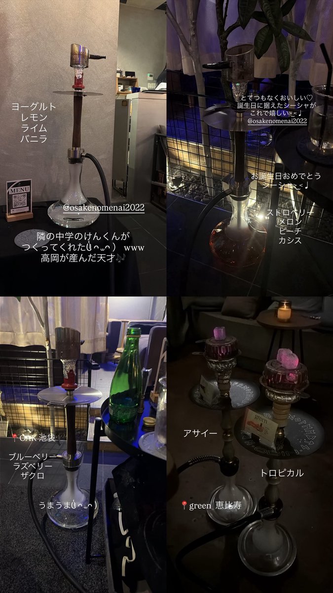 Blue__710's tweet photo. 今週のシーシャ🌟⋆꙳
昨日デジャブ単吸ったのに撮り忘れた( т т )( т т )
大阪はラルーチェとgoodbyeいった🎶
新規開拓沢山できて嬉しい^>ω<^🍧🎐❤︎
お誕生日おめでとうのシーシャと乳酸菌シーシャが今週のMVP🤩🤩 https://t.co/FuuKTZW7F5
