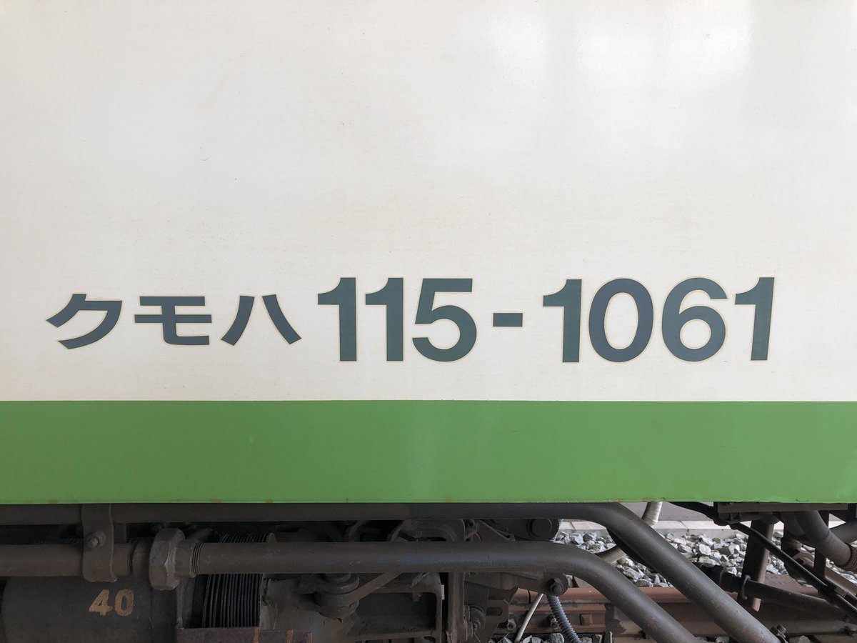 RVH_001's tweet photo. 投稿するネタが無いのでとりあえず新津鉄道資料館の115系(キムワイプ)を投稿する
2023/09/10 https://t.co/dWxN9qq3YH