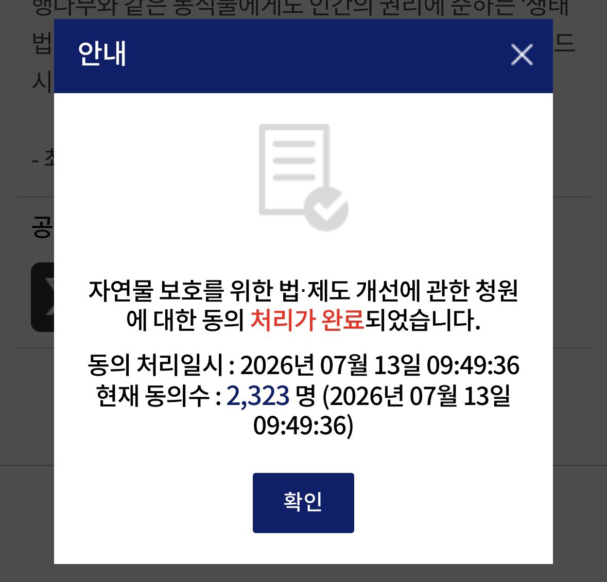 hy_pergirls's tweet photo. 당장 현실적인 법제화 실현 가능성을 떠나서 계속 되어야 하는 시도고 실천이 아닐까 생각한다. https://t.co/zi9L0Hopeg