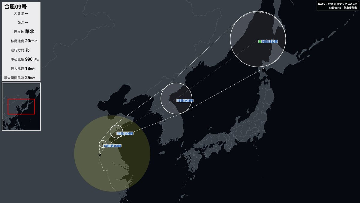 ECHO_d_info's tweet photo. 《台風情報》
7月13日09:50 発表

【13日09時 実況】
台風09号（バービー）は華北にあって、毎時１５キロで北の方向に進んでいます。
　中心気圧: 990hPa
　最大風速: 18m/s
　最大瞬間風速: 25m/s https://t.co/jvgF2okzhi