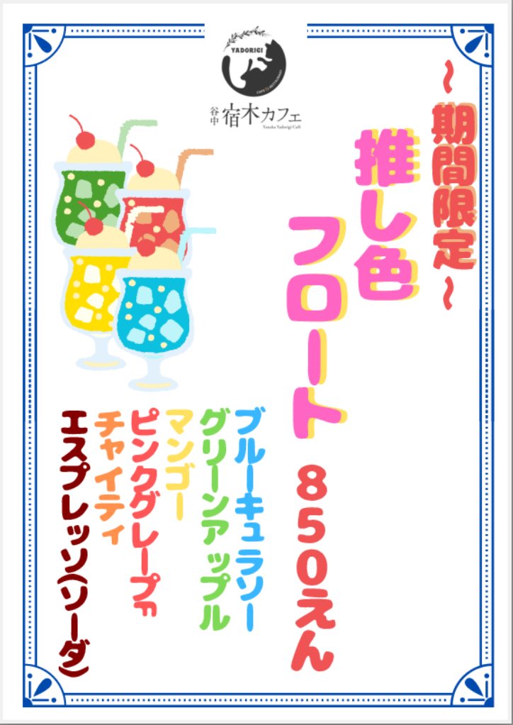 Yadorigi_Cafe's tweet photo. 2026年7月後半の【#宿木営業カレンダー】を更新しました！
くまモンも落ち着き、遂にサマキャンが始まります☀️🌊⛱️
暑さに負けぬよう猫様に癒されてお過ごし下さい❣️
＊平日は営業時間のご確認を💡

↓予約について
https://t.co/soo9ftz1BS https://t.co/9SINsMwx4v