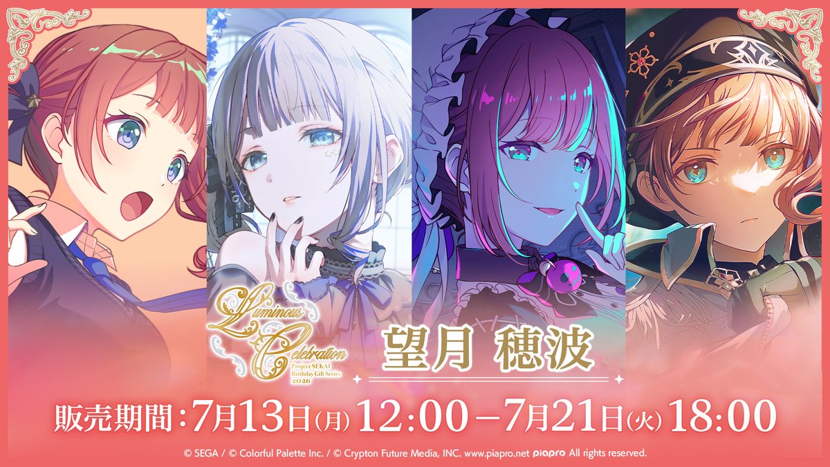 CP_store_info's tweet photo. 【#ColorfulPaletteStore 限定】
⏲プロセカ バースデーギフトシリーズ2026 Luminous Celebration🗝
10月に誕生日を迎えるキャラクターのバースデーギフトシリーズが特設サイトにて予約受付開始！

詳細は以下をご確認ください✨
桐谷 遥👉https://t.co/dFq6J3tqjT
望月 穂波👉https://t.co/lQmroCc6lw

#プロセカグッズ情報 #はぴこれ
※Colorful Palette Storeとは別サイトとなります