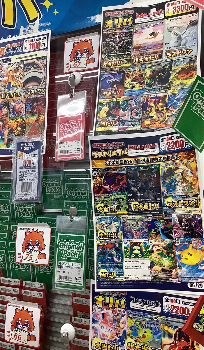 ✨オリパ情報✨ ポケカ2200円 残り 66口 ラストワン #ゼイユ ポケカ
