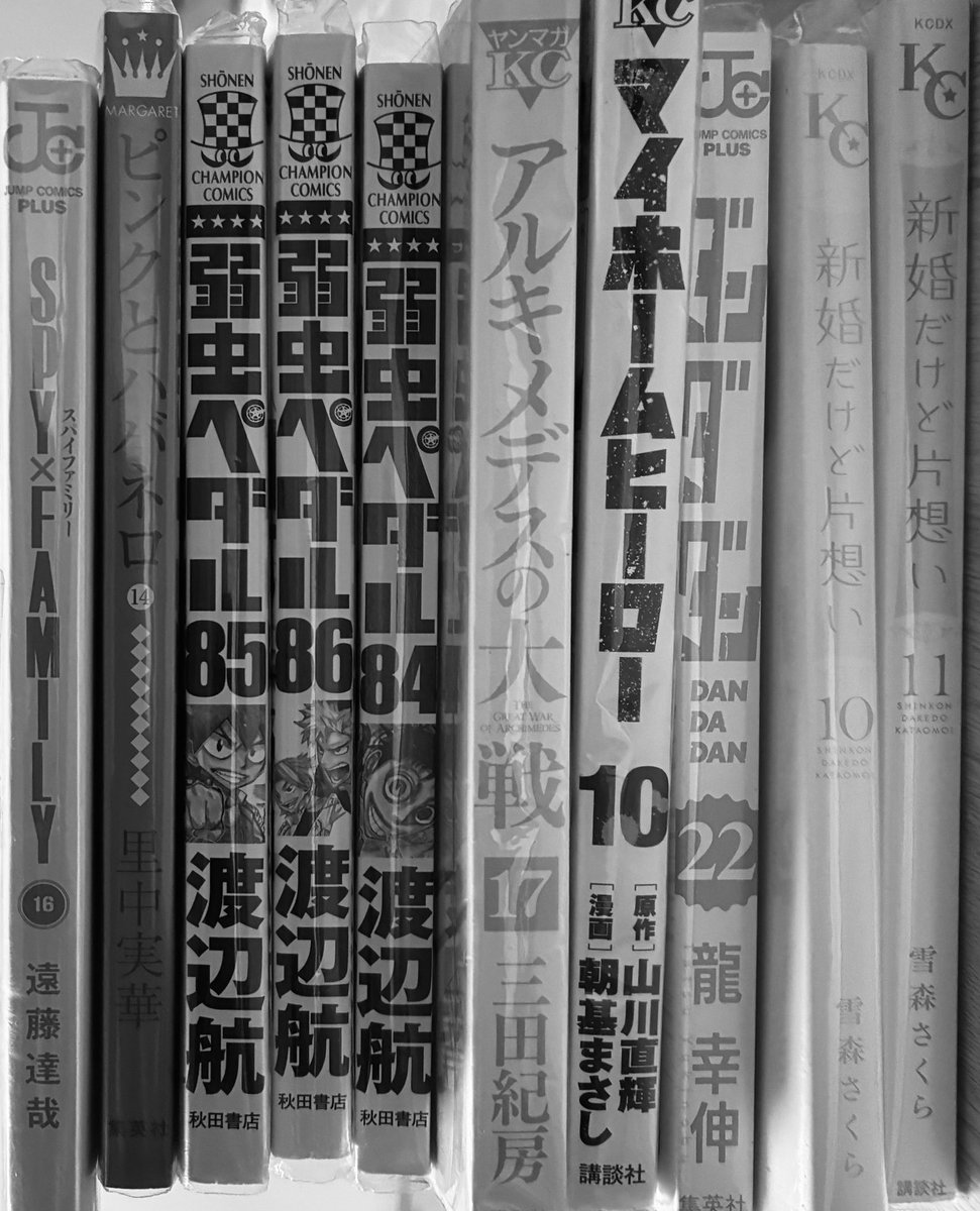 KosakaKensuke's tweet photo. 先日の返却分。

#弱虫ペダル 84・85・86巻
#マイホームヒーロー 10巻
#アルキメデスの大戦 17巻
#ダンダダン 22巻
#スパイファミリー 16巻

#新婚だけど片想い 10・11巻
#ピンクとハバネロ 14巻 https://t.co/N9kRYmRCVo