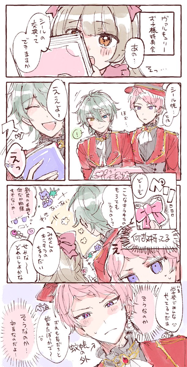 machi_es's tweet photo. Valkyrieとお子様　シールの巻 https://t.co/2n84yUuxz5