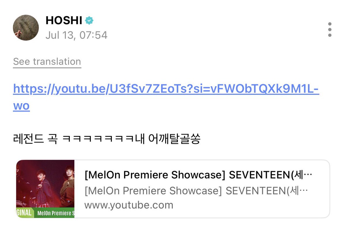 flamehanie's tweet photo. not hoshi sending seventeen chuck performance link and said that song was a legendary song because that’s his shoulder dislocation song😭😭😭😭 https://t.co/7ZWSvSjyZi