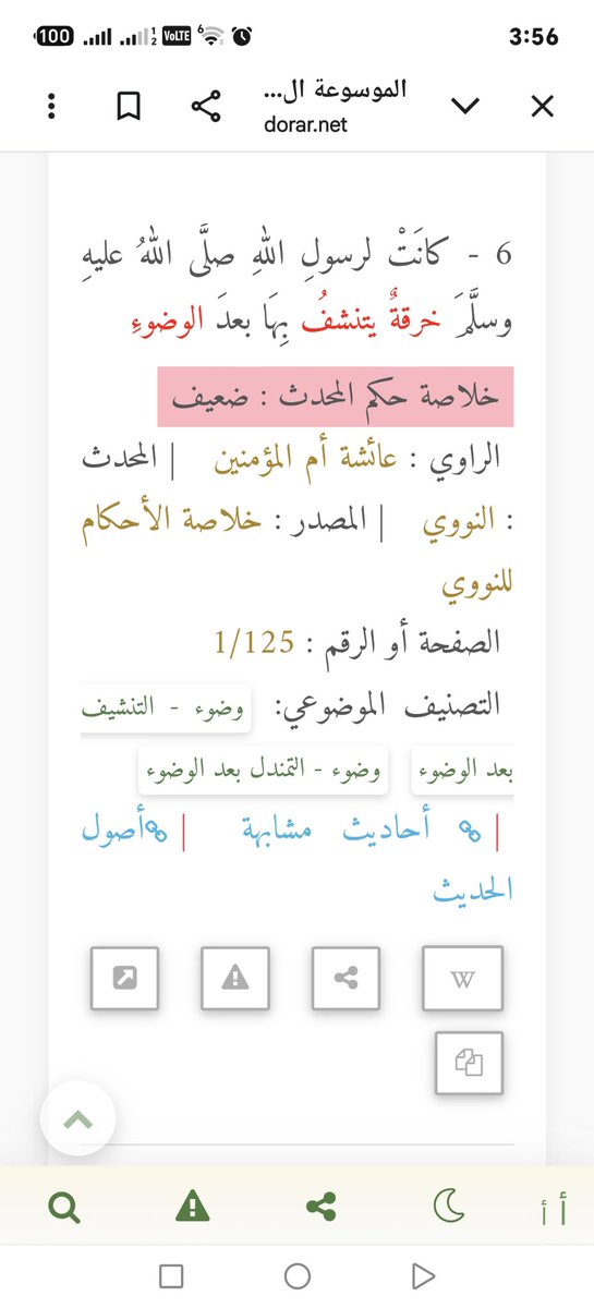 mss_x5's tweet photo. @kitabwasunna93 الحديث ضعيف https://t.co/8uCjNWDaOj