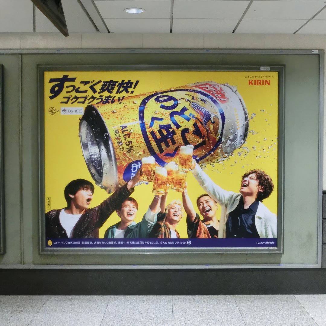 キリンビール / KIRIN BEER (@Kirin_Brewery) / Posts / X
