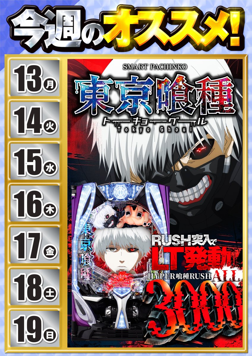 ______ ✨オススメ変わります✨ ￣￣￣￣￣￣￣￣￣￣￣￣ 🔥スロット