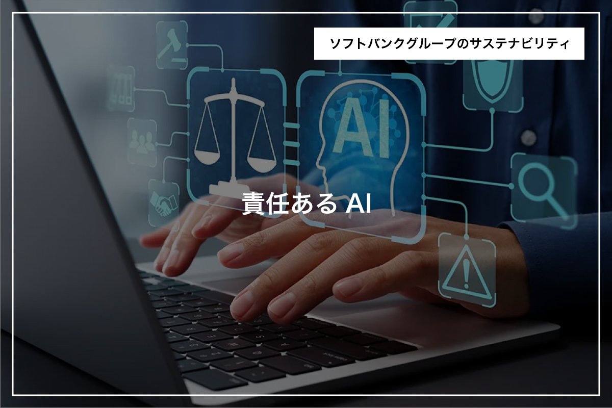 ソフトバンクグループ株式会社 | SoftBank Group Corp