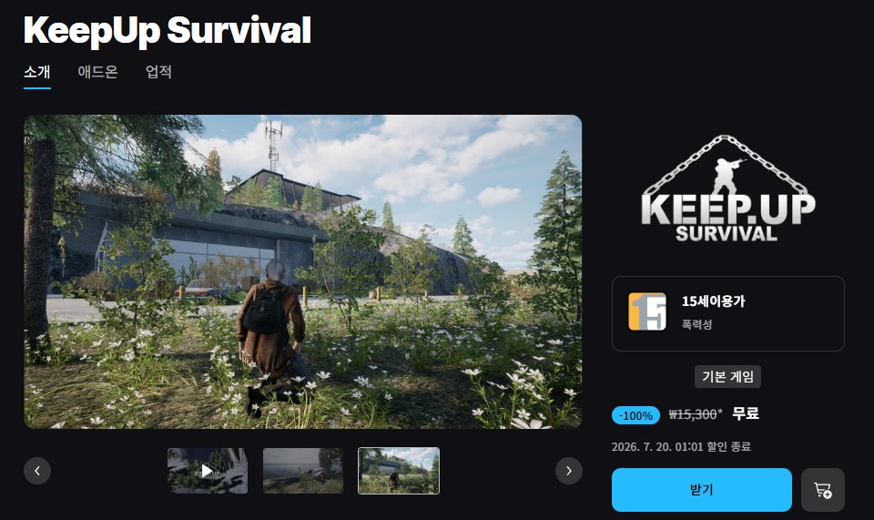 freegame_kr's tweet photo. https://t.co/xkEIoP2MeR

에픽 스토어에서 KeepUp Survival이 무료 배포중입니다.

1회 등록 시 에픽 라이브러리에 영구적으로 소장 가능하며,

배포 기간은 7월 20일 새벽 1시 1분까지 입니다! https://t.co/GSxPyx6Qot
