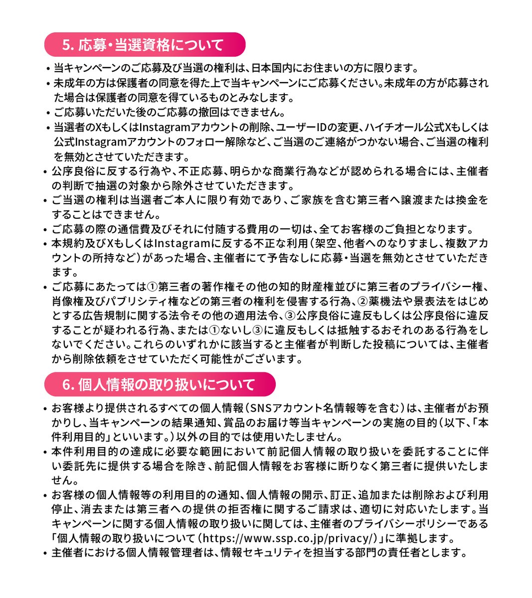 Hythiol_JP's tweet photo. ＜参加方法＞
①@Hythiol_JP をフォロー
②この投稿を「いいね」
③当選者にDMが届く
④ハッシュタグ「ハイチオールリンクルメラノブースター1周年記念」をつけて投稿で当選率UP!!

ご参加いただく方は【応募規約】をご確認ください。 https://t.co/SEIFiaZFkR